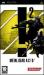 Metal Gear Acid 2 Metal Gear Acid 2